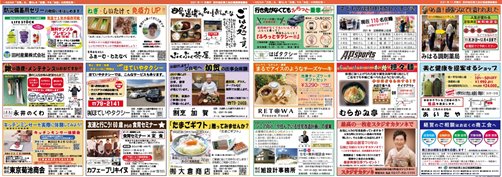 チラシ